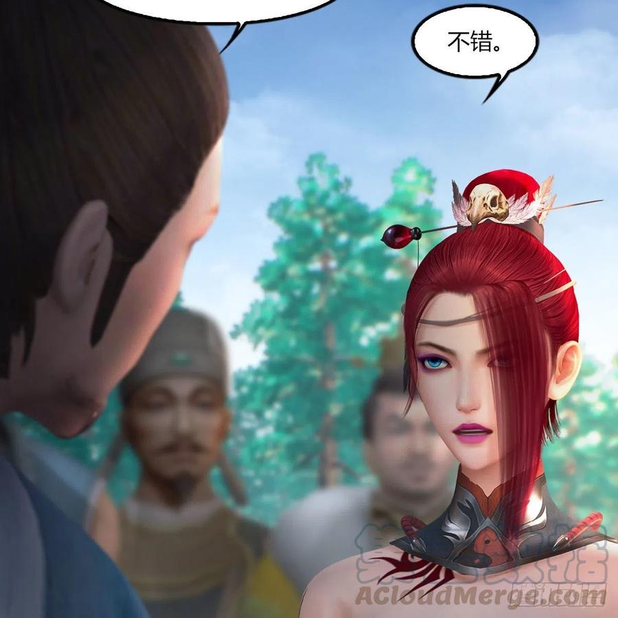 堕玄师454话：凌是我的