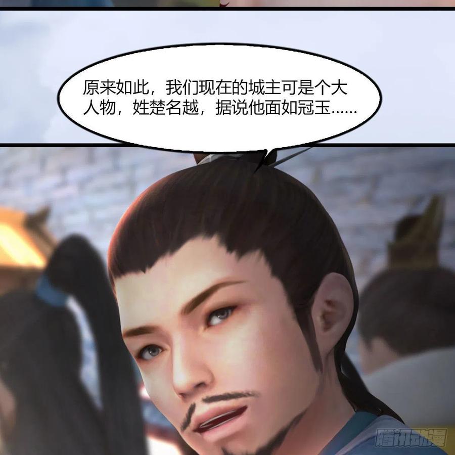 堕玄师454话：凌是我的