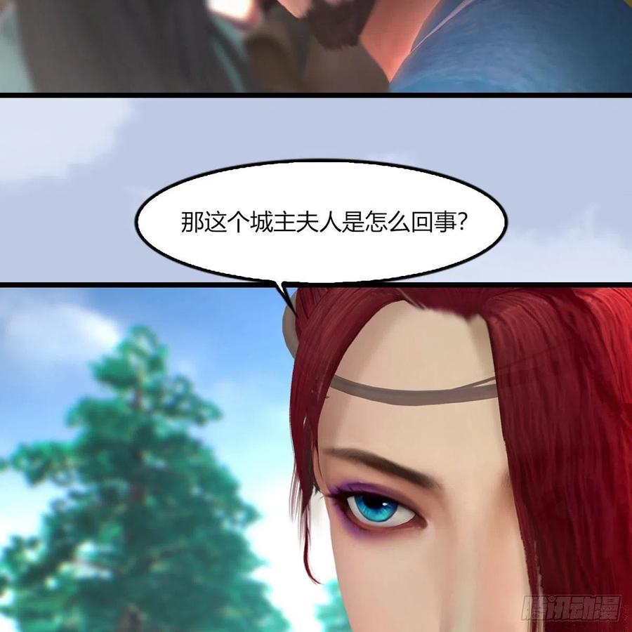 堕玄师454话：凌是我的