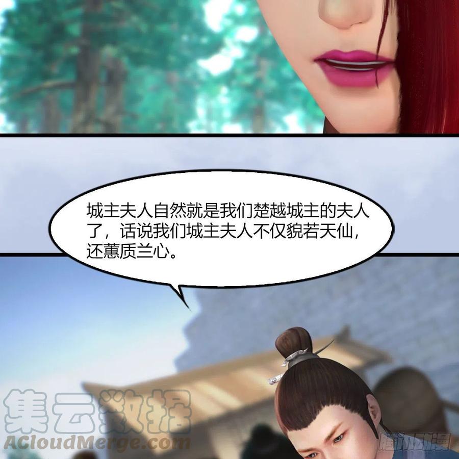 堕玄师454话：凌是我的