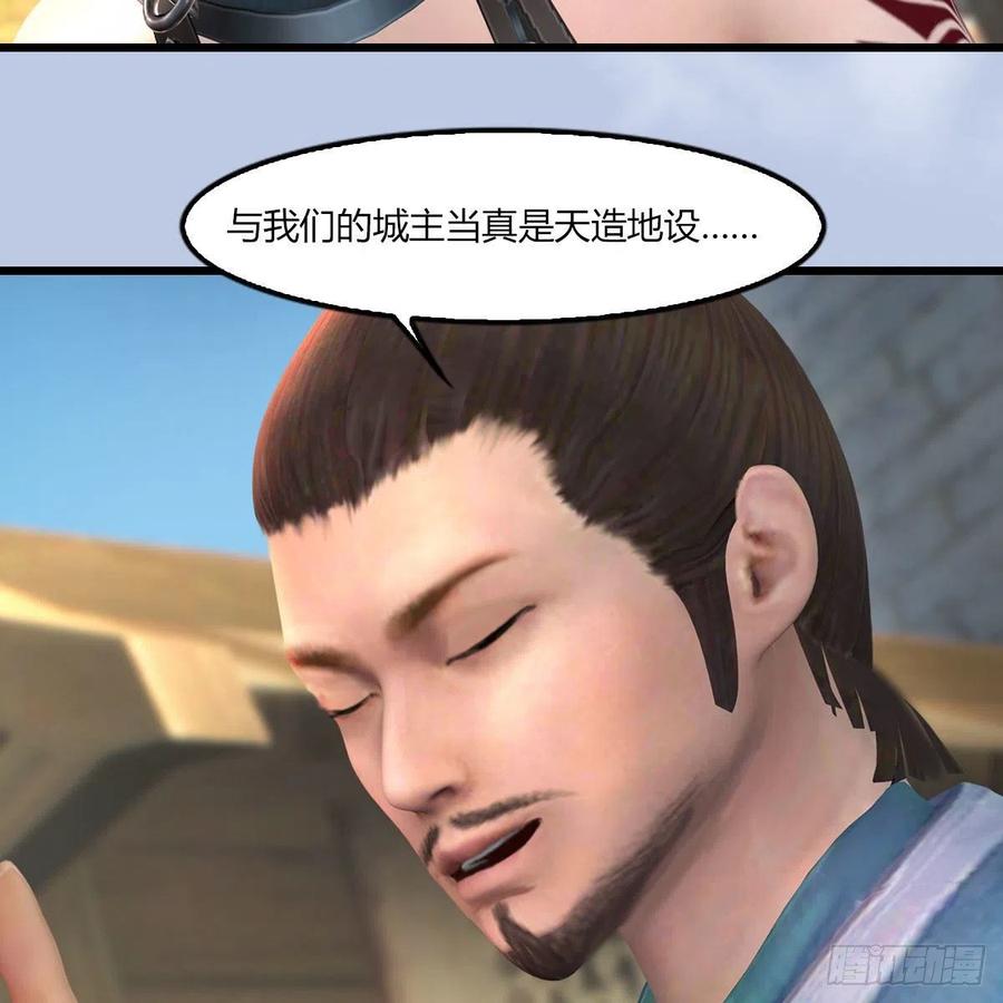 堕玄师454话：凌是我的