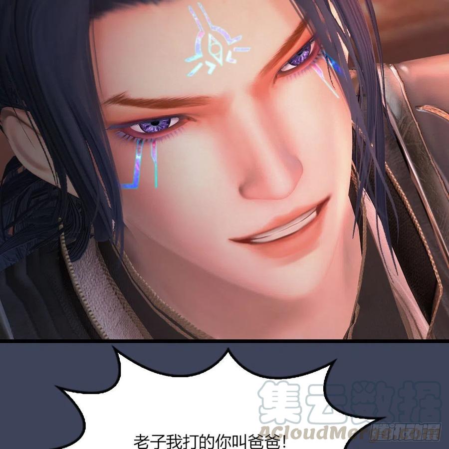 堕玄师454话：凌是我的