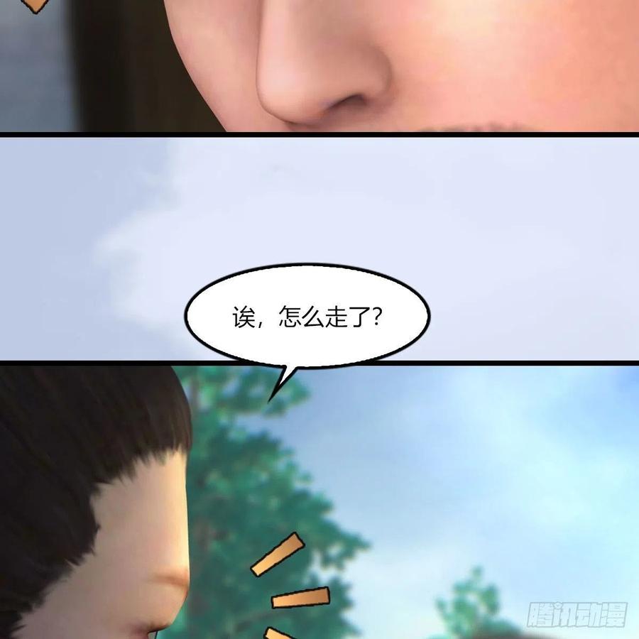堕玄师454话：凌是我的