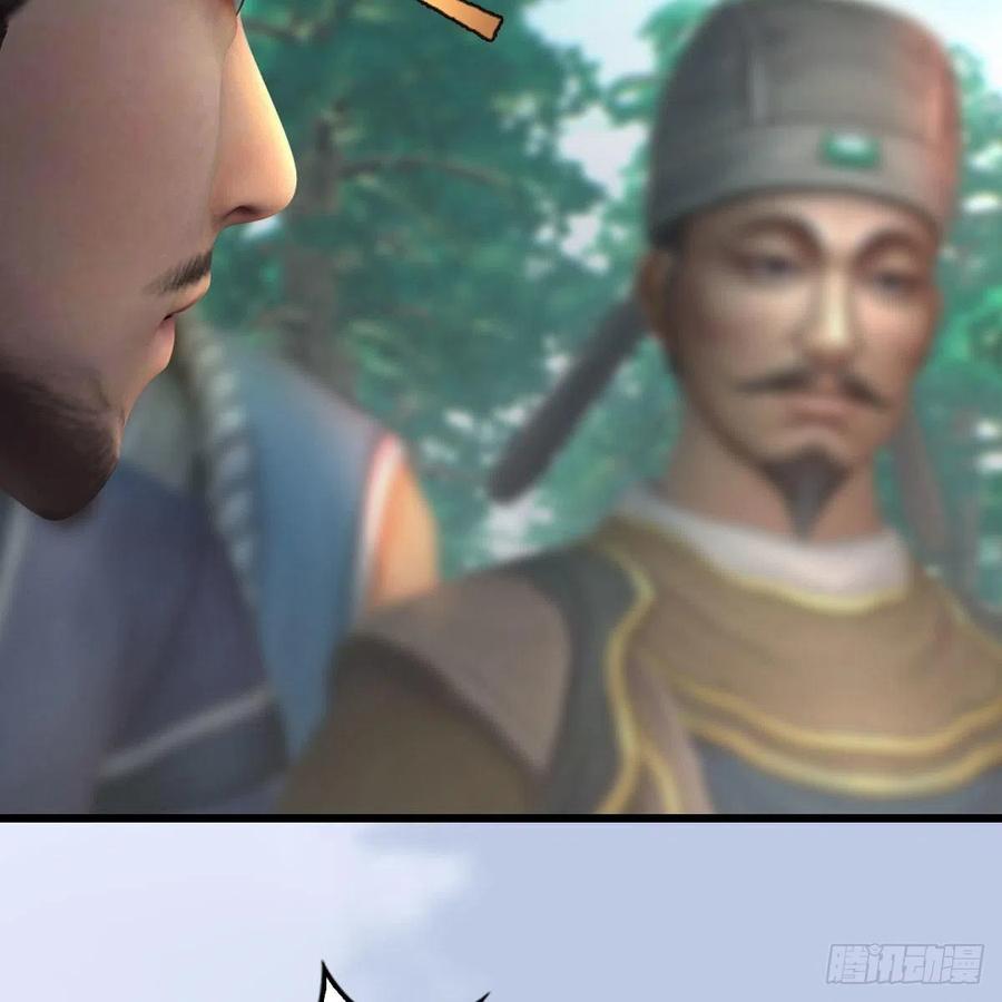 堕玄师454话：凌是我的