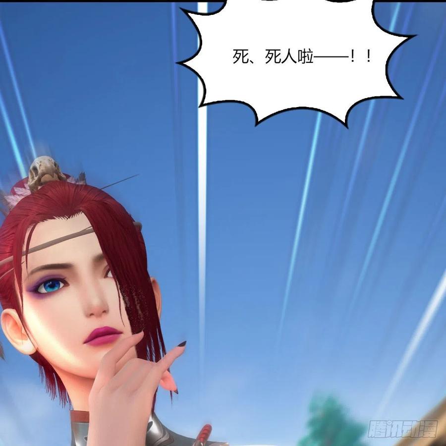 堕玄师454话：凌是我的