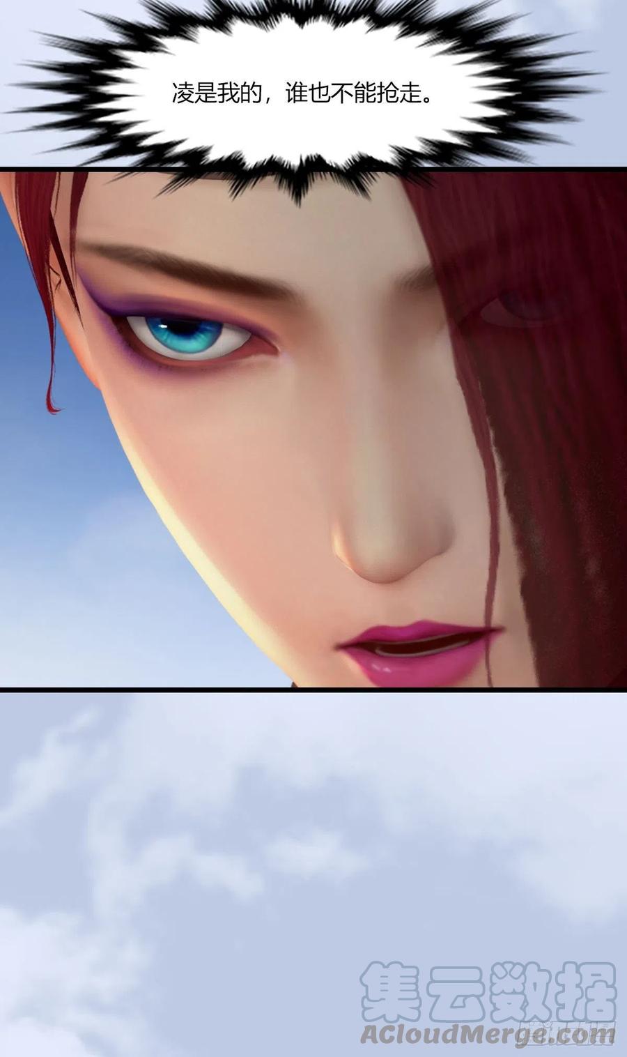 堕玄师454话：凌是我的