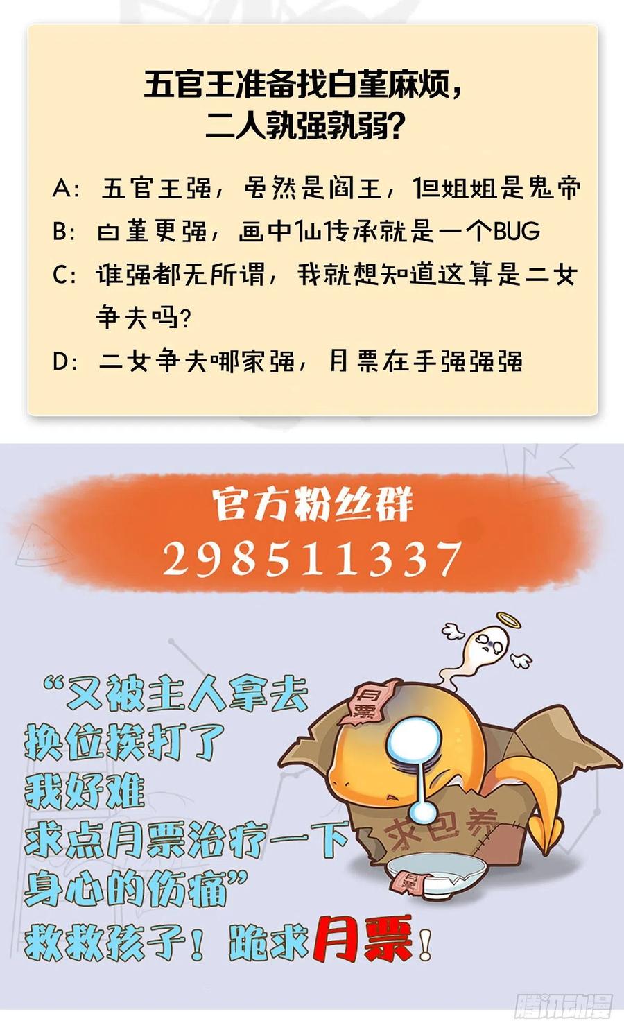 堕玄师454话：凌是我的