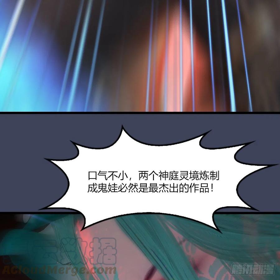 堕玄师454话：凌是我的