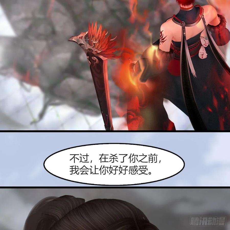 堕玄师457话：惊蛰晓晓VS五官王
