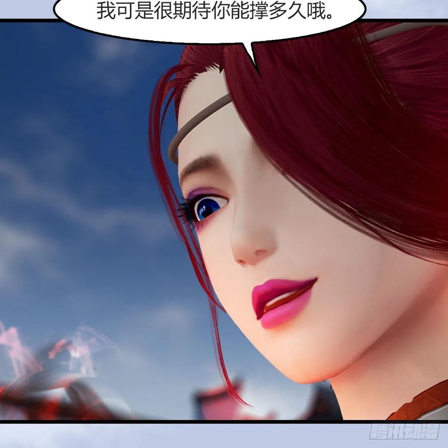 堕玄师457话：惊蛰晓晓VS五官王