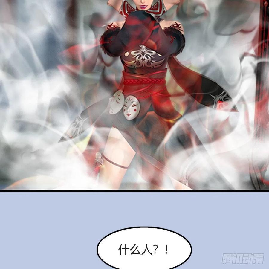 堕玄师457话：惊蛰晓晓VS五官王