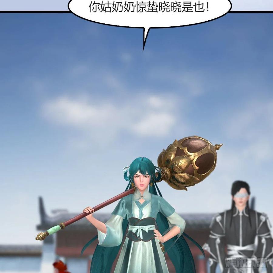 堕玄师457话：惊蛰晓晓VS五官王