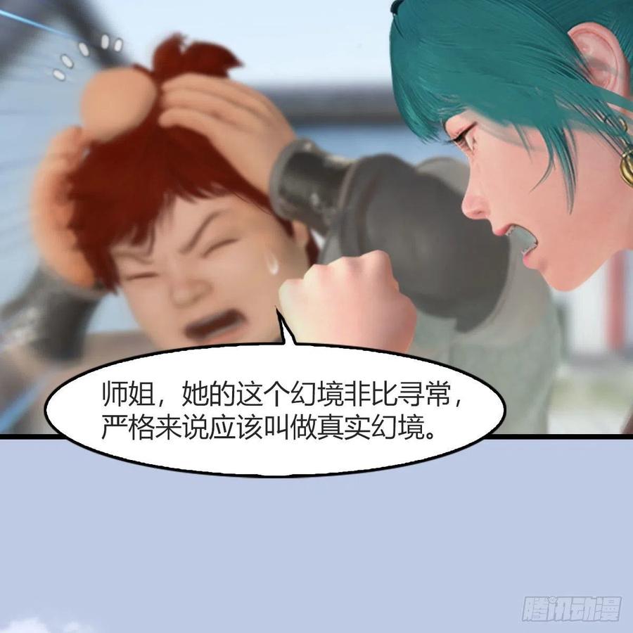 堕玄师457话：惊蛰晓晓VS五官王