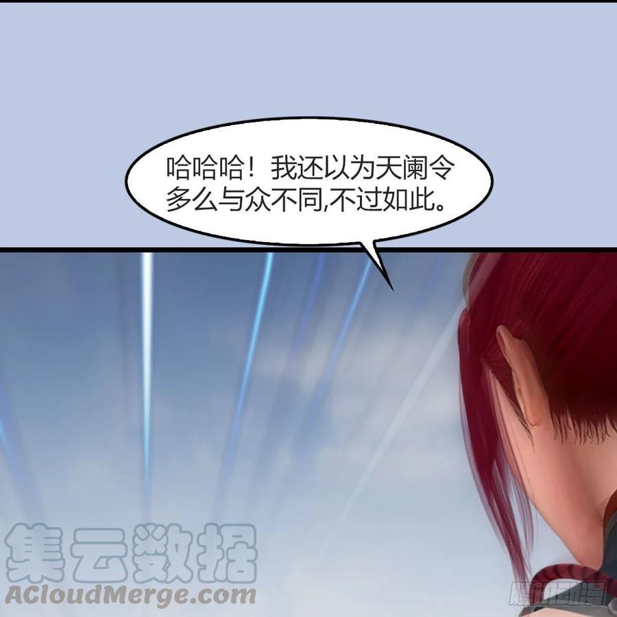 堕玄师457话：惊蛰晓晓VS五官王