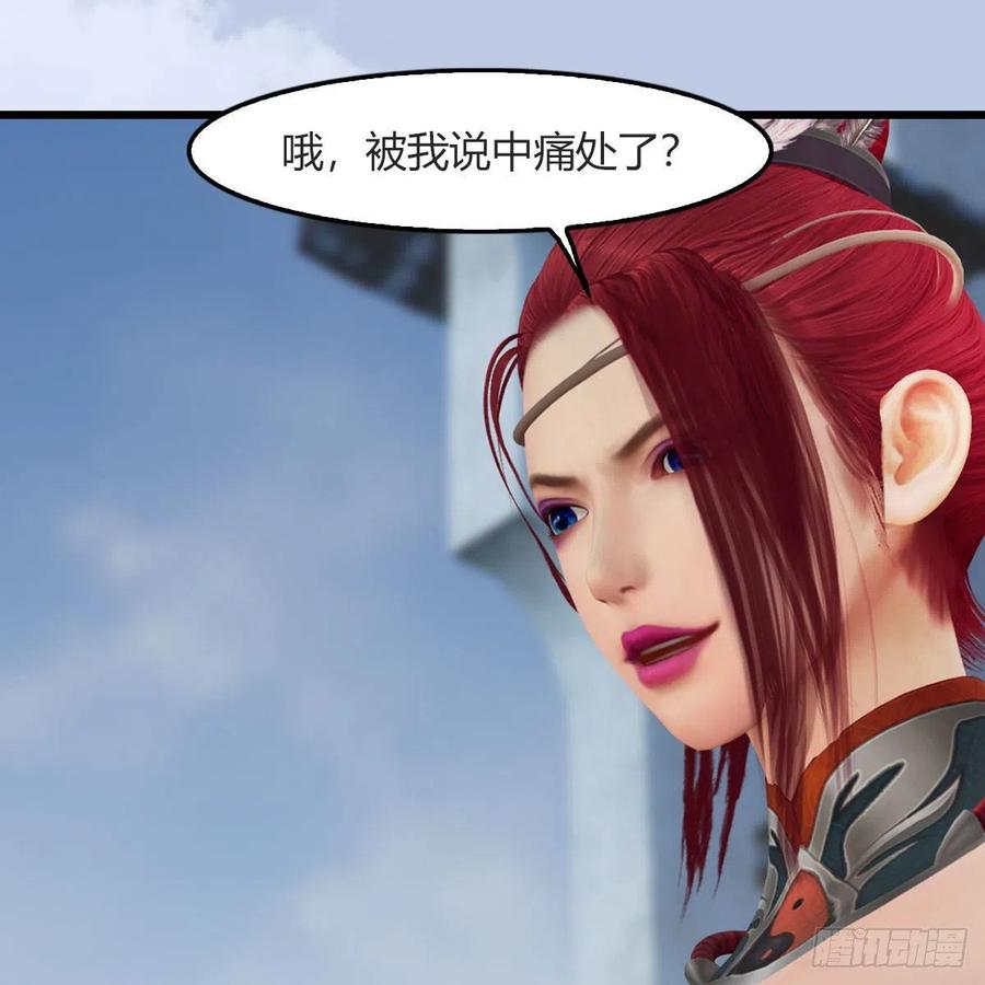 堕玄师457话：惊蛰晓晓VS五官王