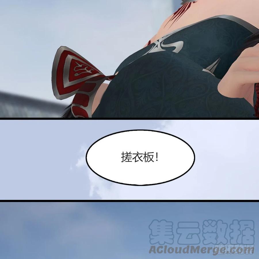 堕玄师457话：惊蛰晓晓VS五官王