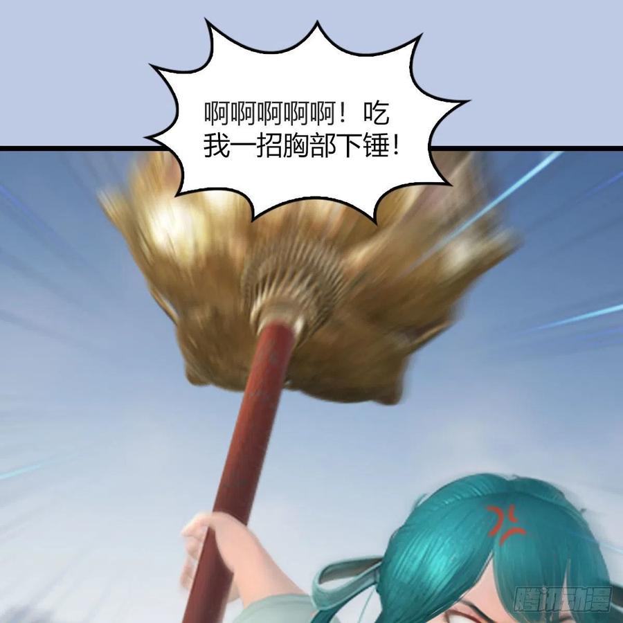 堕玄师457话：惊蛰晓晓VS五官王