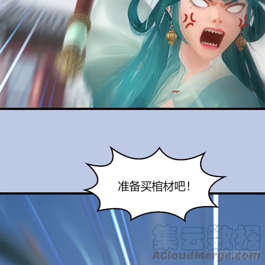 堕玄师457话：惊蛰晓晓VS五官王