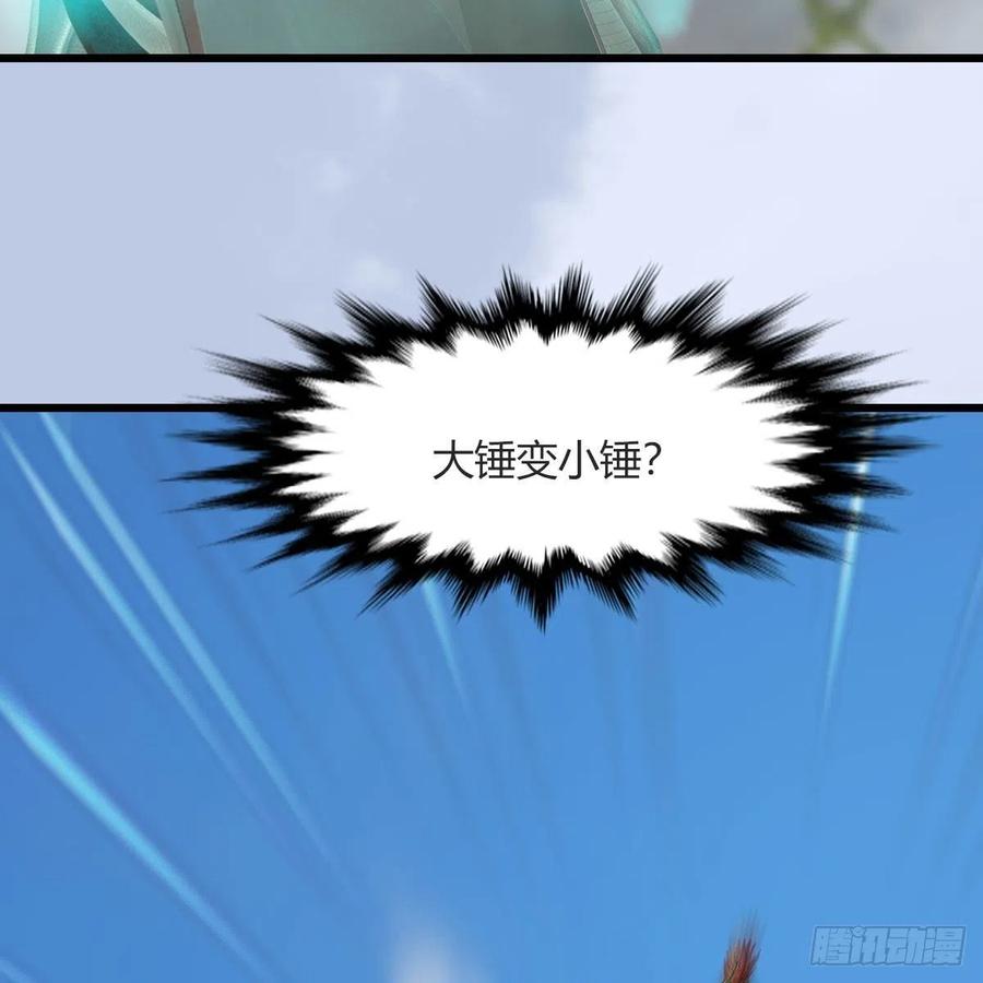 堕玄师457话：惊蛰晓晓VS五官王