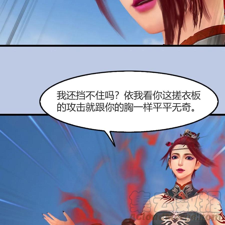 堕玄师457话：惊蛰晓晓VS五官王