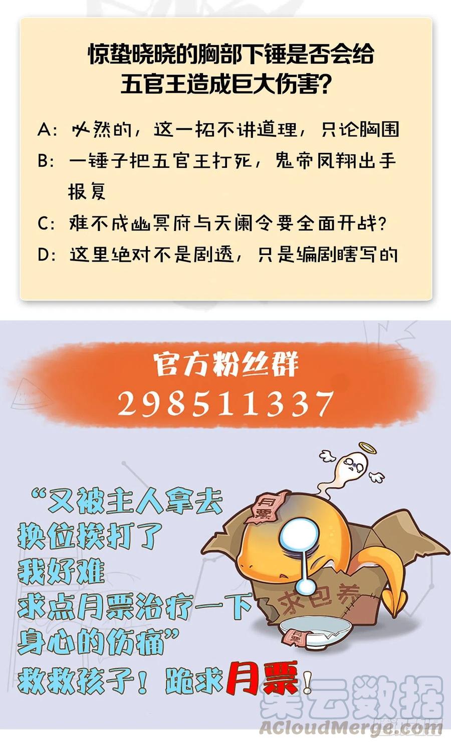 堕玄师457话：惊蛰晓晓VS五官王