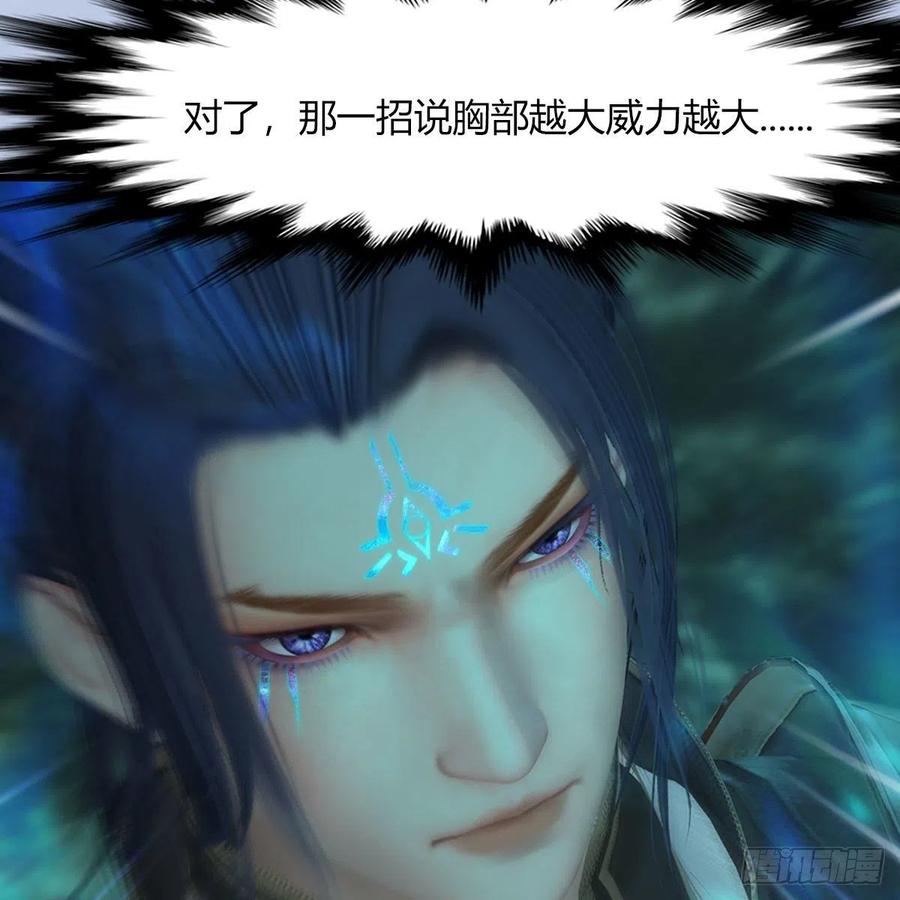 堕玄师459话：正义背刺了解下