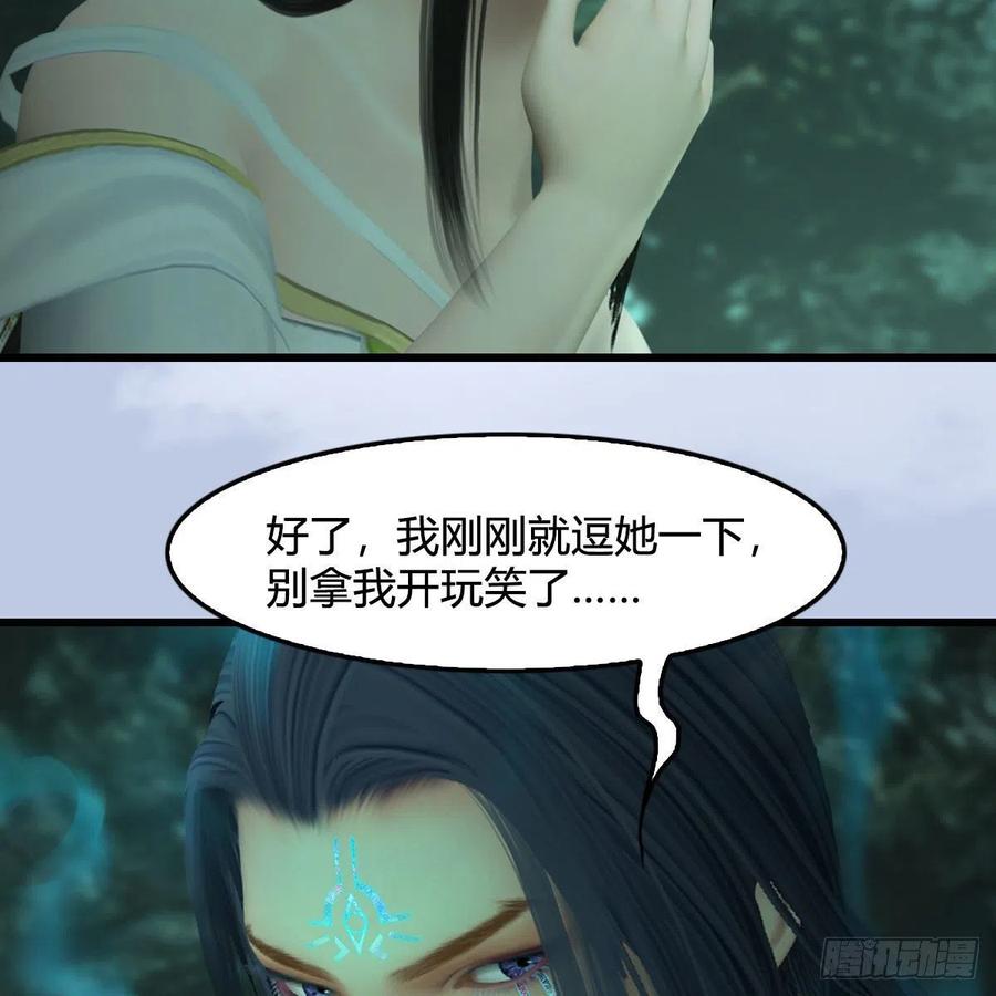 堕玄师460话：我可以望风哦