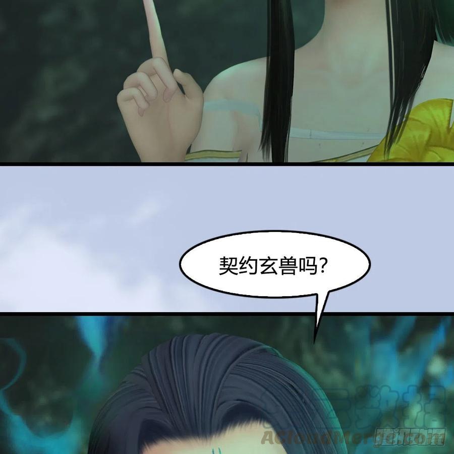 堕玄师460话：我可以望风哦