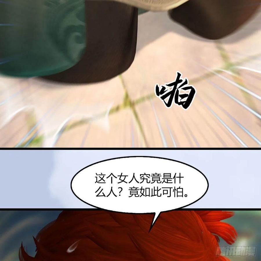 堕玄师461话：契约山鬼女王