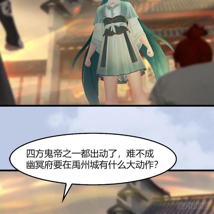 堕玄师461话：契约山鬼女王