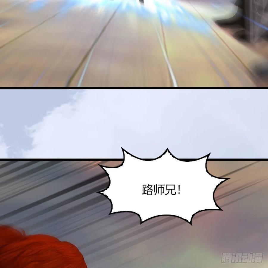 堕玄师461话：契约山鬼女王