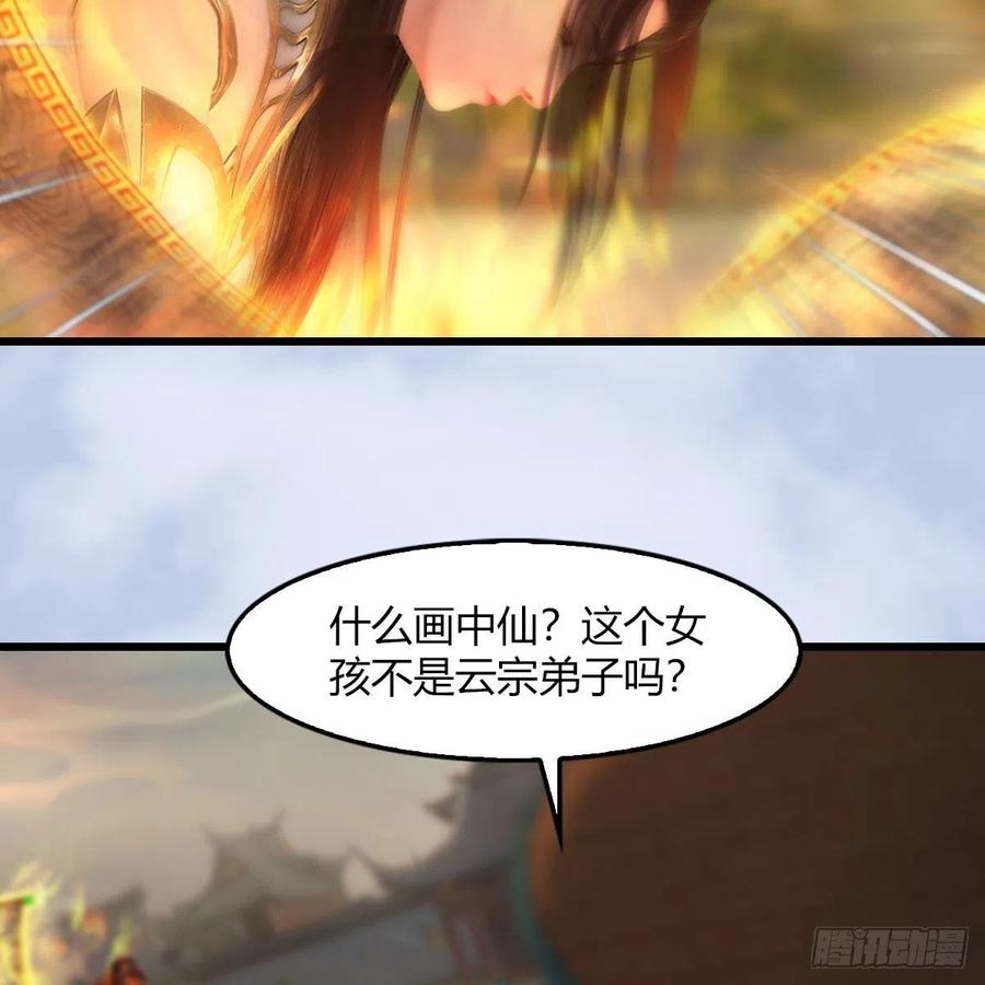 堕玄师461话：契约山鬼女王