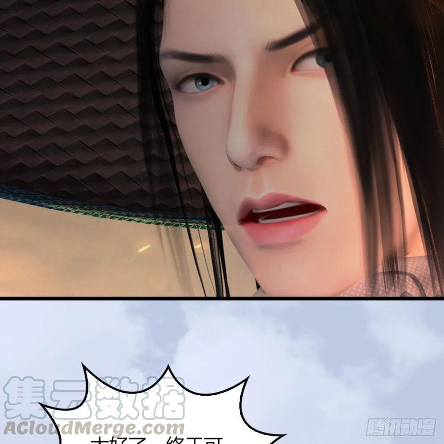 堕玄师461话：契约山鬼女王