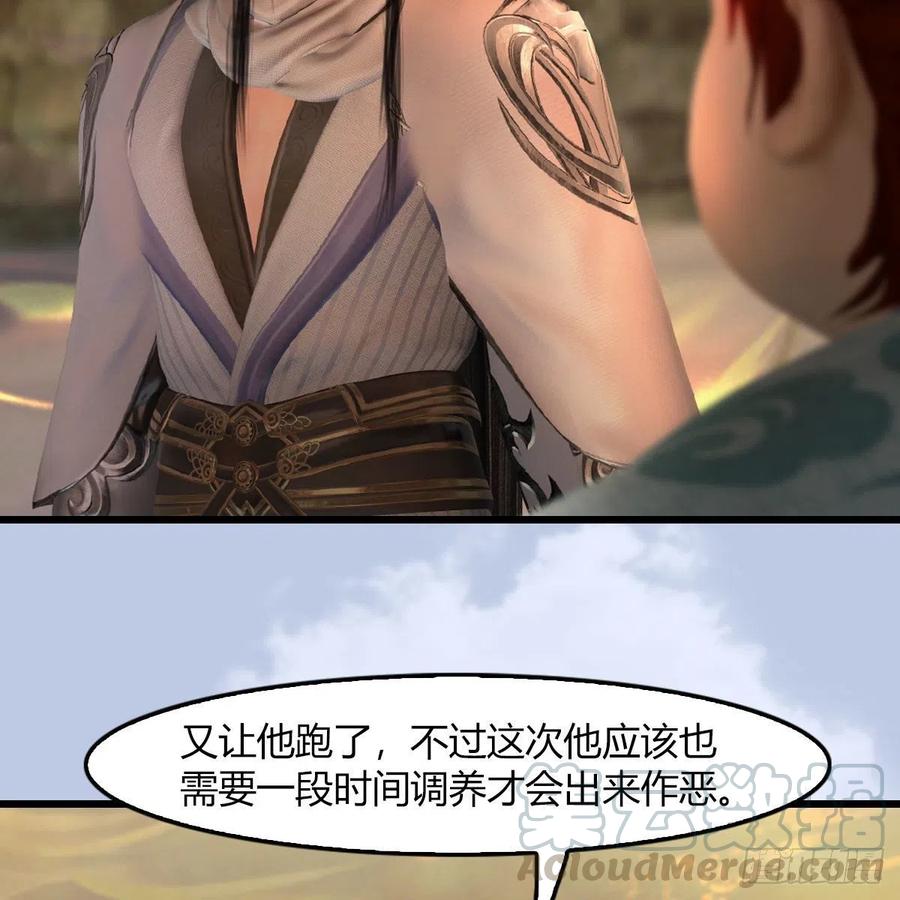 堕玄师461话：契约山鬼女王