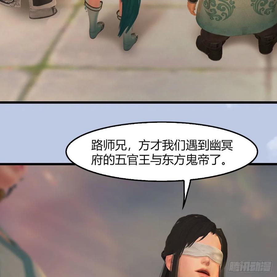 堕玄师461话：契约山鬼女王