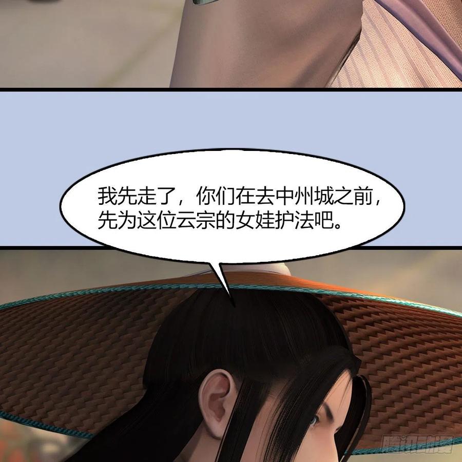 堕玄师461话：契约山鬼女王