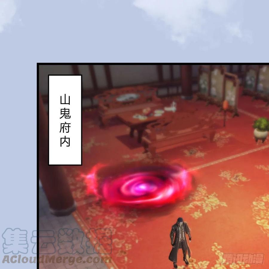 堕玄师461话：契约山鬼女王