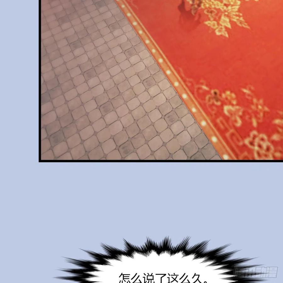 堕玄师461话：契约山鬼女王