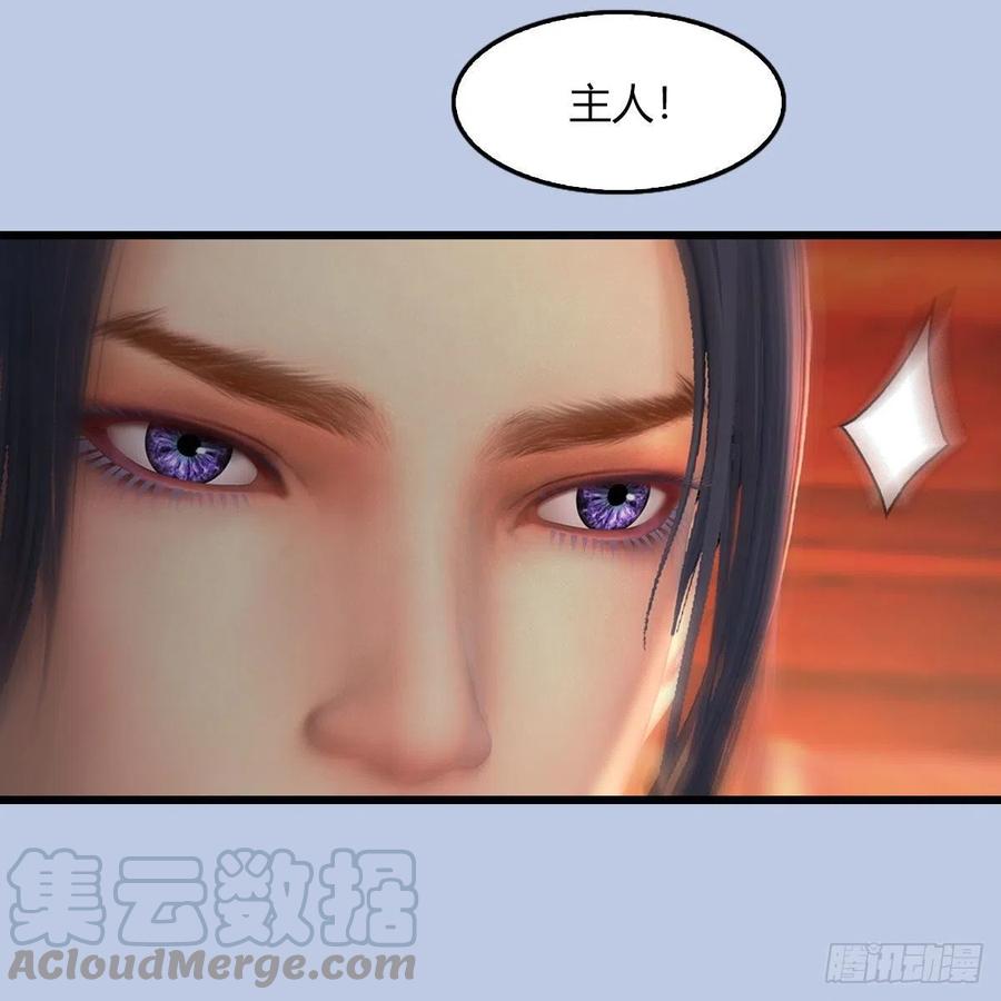 堕玄师461话：契约山鬼女王