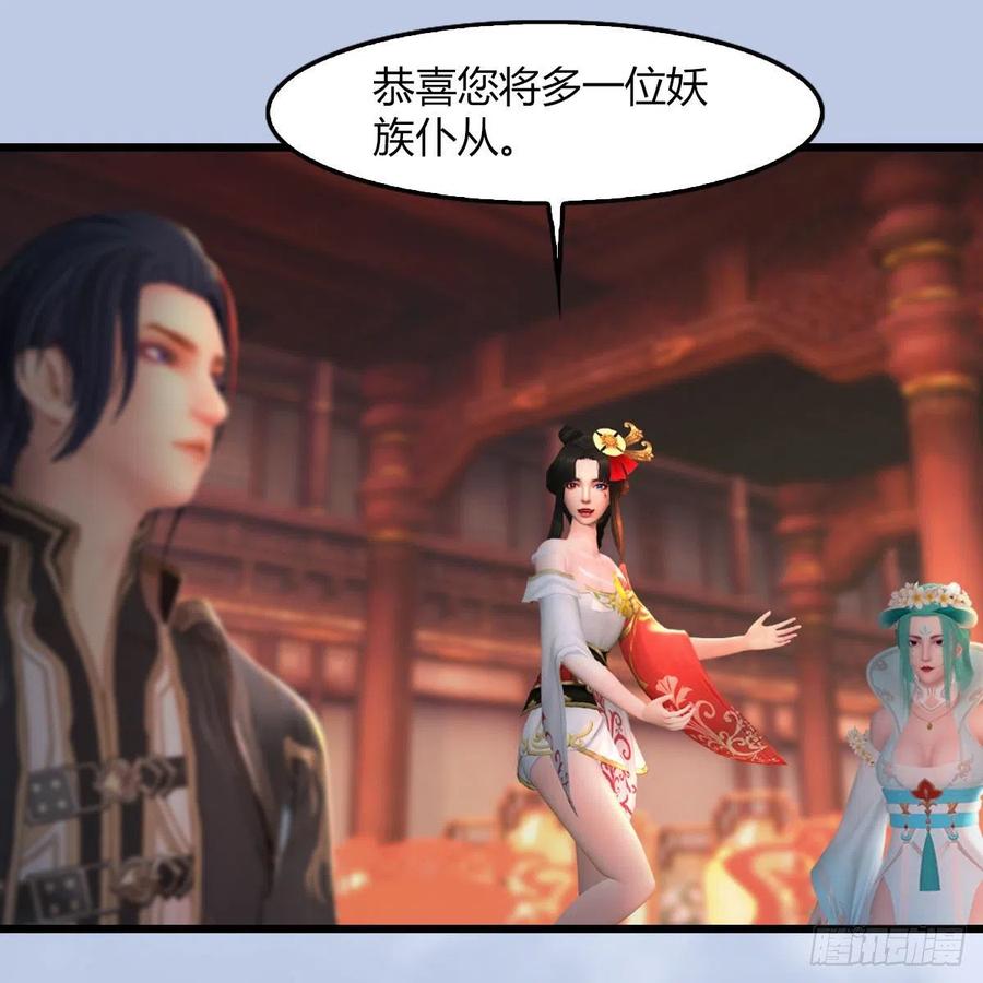 堕玄师461话：契约山鬼女王