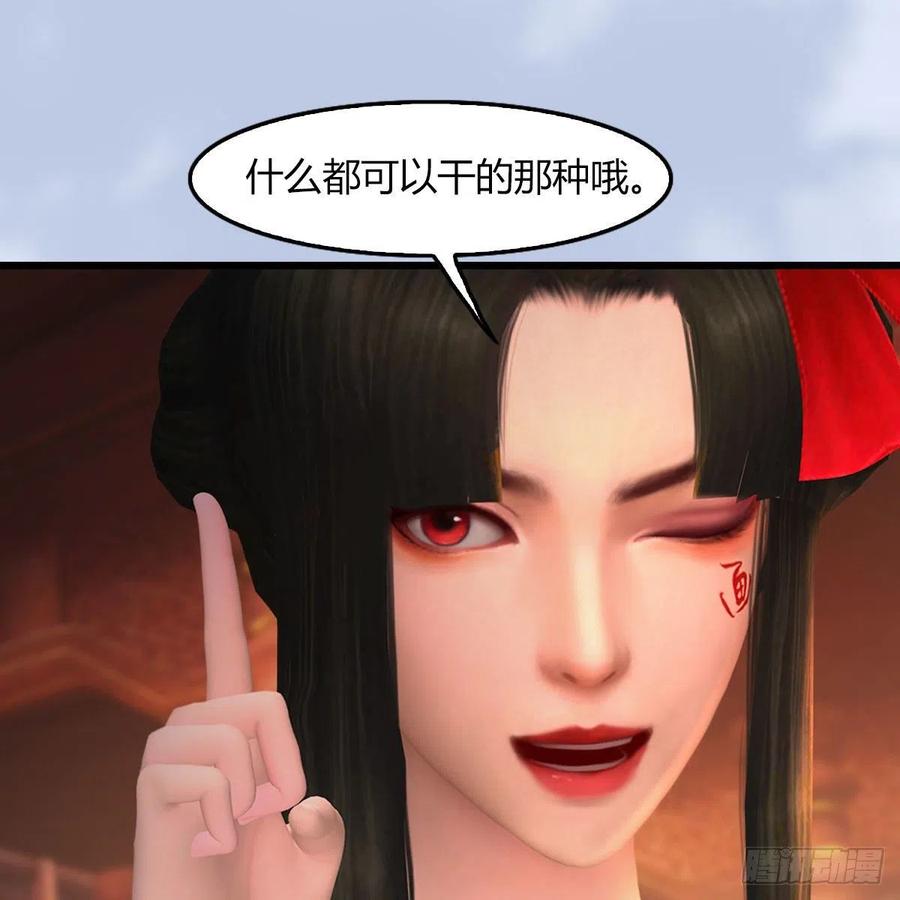 堕玄师461话：契约山鬼女王