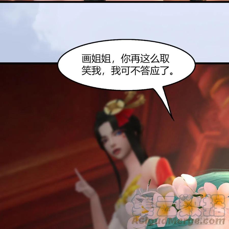 堕玄师461话：契约山鬼女王