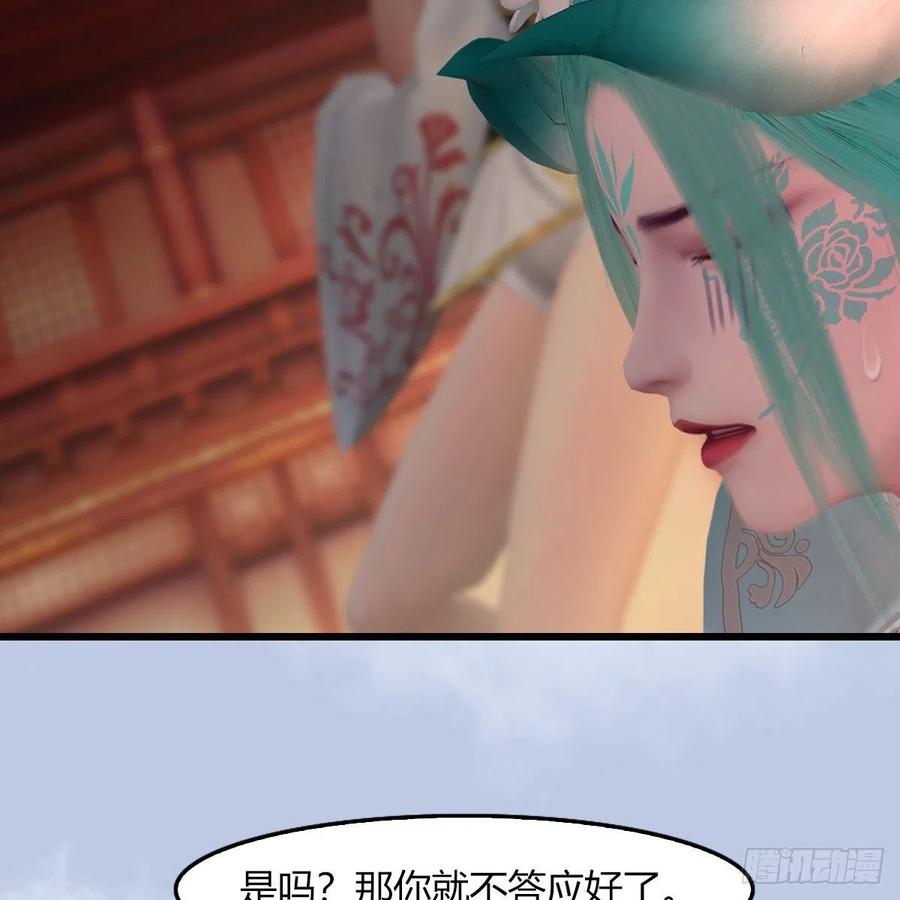 堕玄师461话：契约山鬼女王