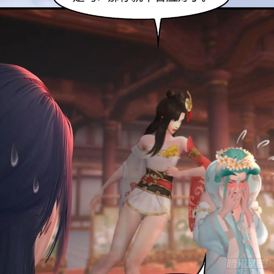 堕玄师461话：契约山鬼女王