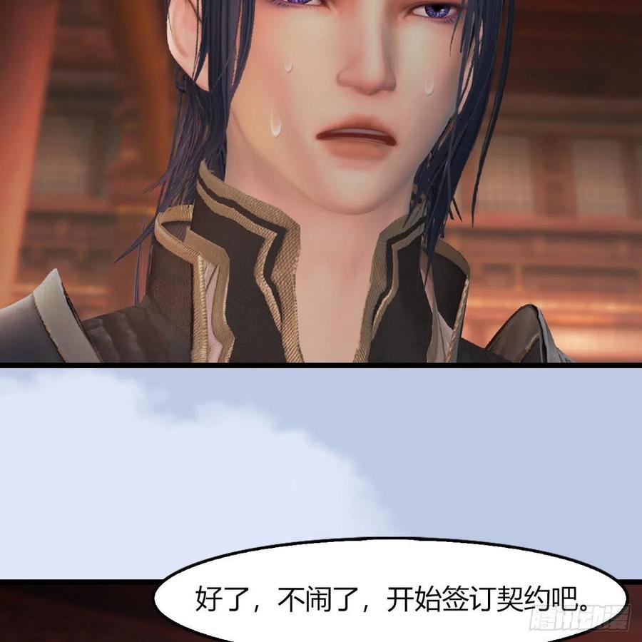 堕玄师461话：契约山鬼女王