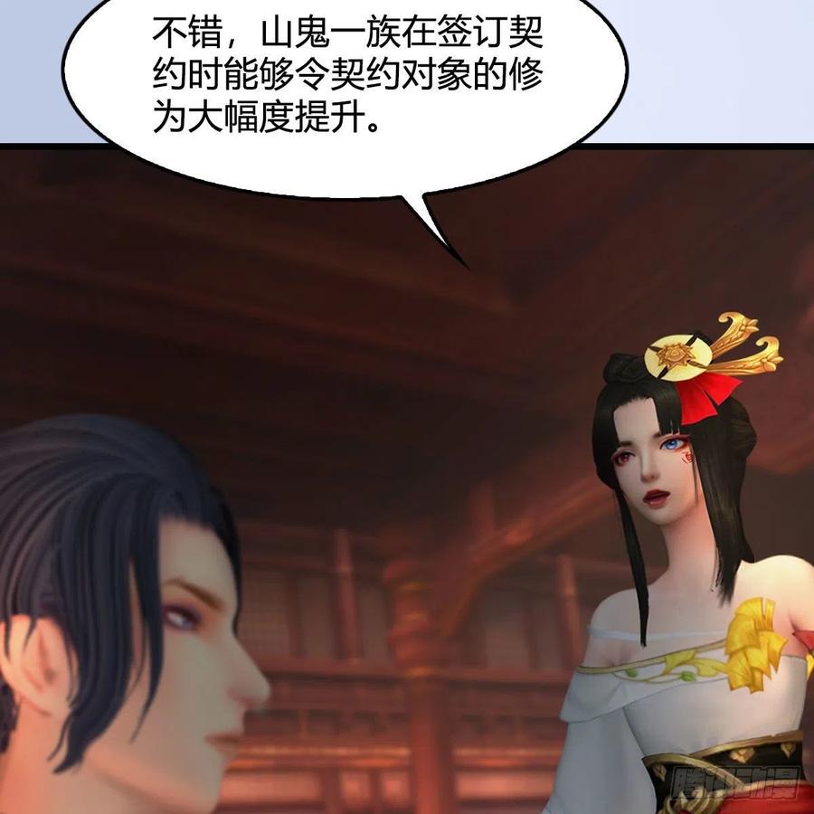 堕玄师463话：悟道