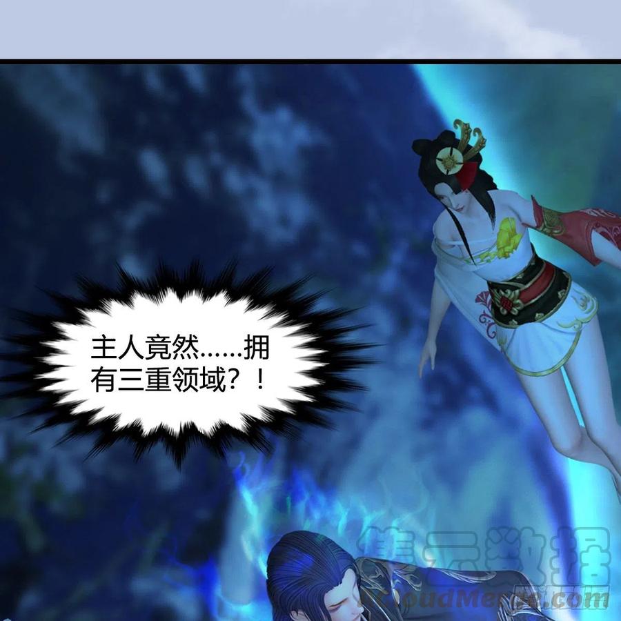 堕玄师463话：悟道