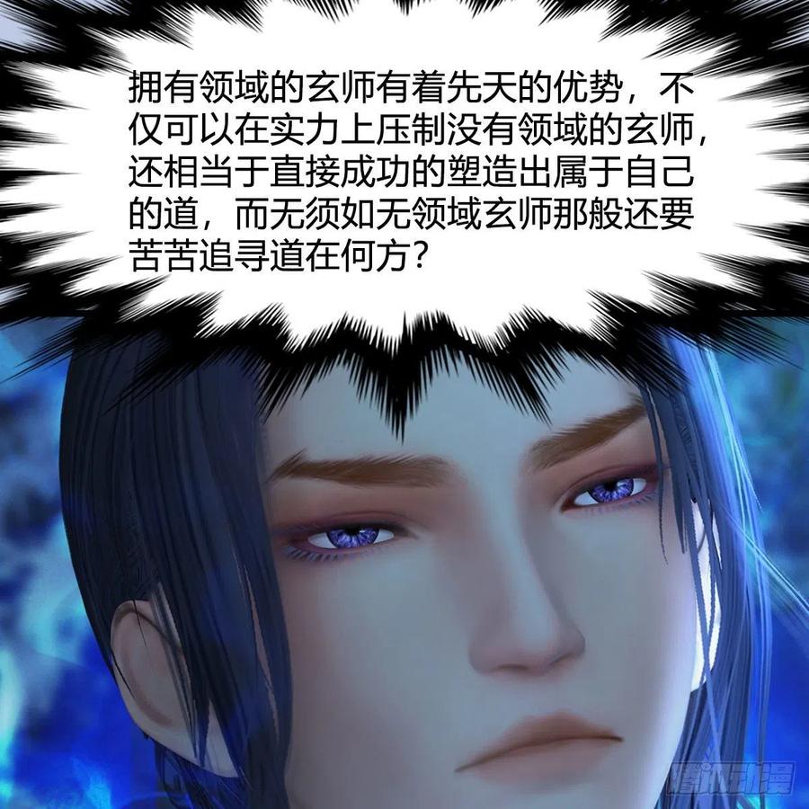 堕玄师463话：悟道