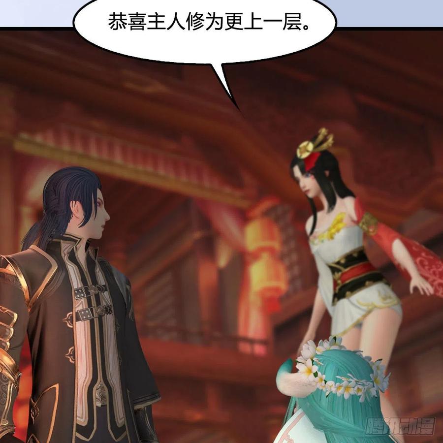 堕玄师463话：悟道