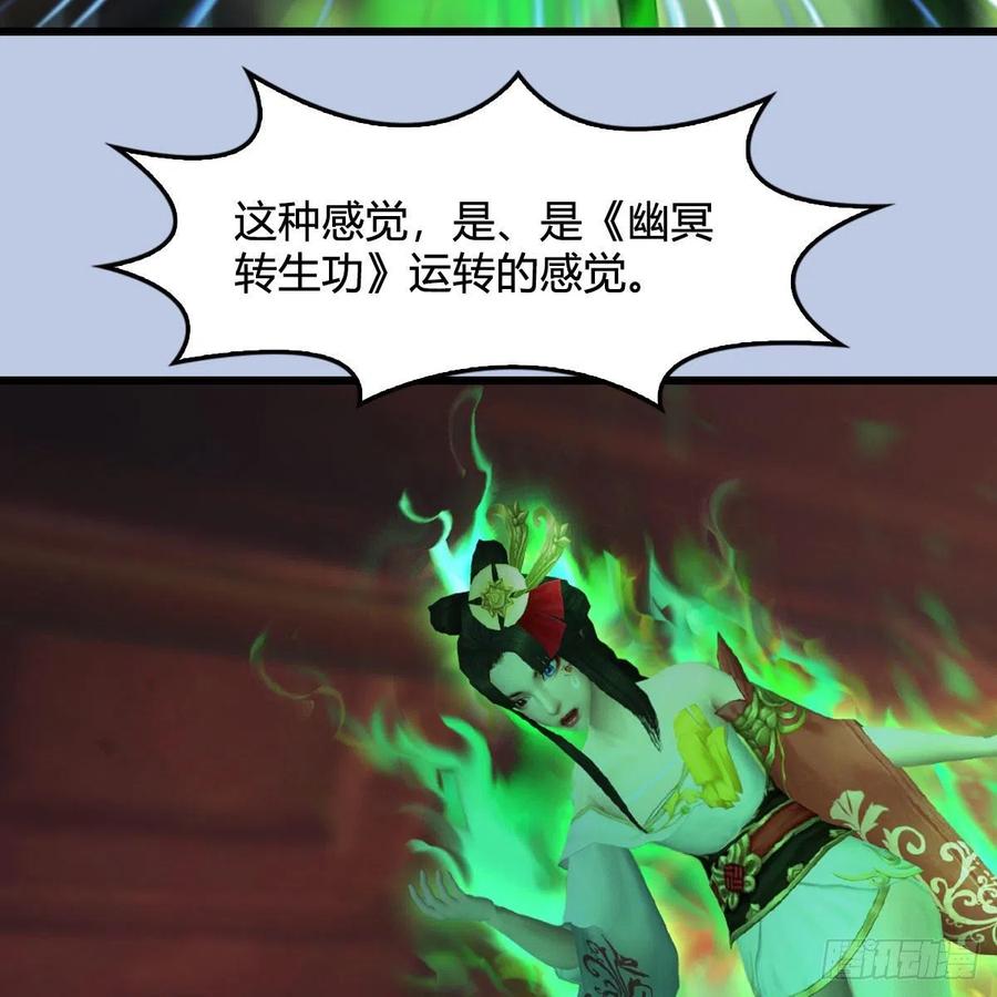 堕玄师463话：悟道